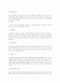 [농구]농구(농구경기)의 기원, 농구(농구경기)의 용어, 농구(농구경기)의 시설, 농구(농구경기)의 포지션, 농구(농구경기)의 패스, 농구(농구경기)의 규정, 농구(농구경기)의 규칙, 농구(농구경기)의 방법 심층 분석 18페이지