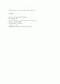 [농구]농구(농구경기)의 기원, 농구(농구경기)의 용어, 농구(농구경기)의 시설, 농구(농구경기)의 포지션, 농구(농구경기)의 패스, 농구(농구경기)의 규정, 농구(농구경기)의 규칙, 농구(농구경기)의 방법 심층 분석 19페이지