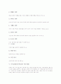 [독후감]독서감상문(독후감)의 개념과 중요성, 독서감상문(독후감)의 장점, 독서감상문(독후감)의 유형, 독서감상문(독후감)의 작성 방법, 독서감상문(독후감)의 지도 방법, 독서감상문(독후감)의 주안점 분석 6페이지