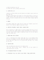 [독후감]독서감상문(독후감)의 개념과 중요성, 독서감상문(독후감)의 장점, 독서감상문(독후감)의 유형, 독서감상문(독후감)의 작성 방법, 독서감상문(독후감)의 지도 방법, 독서감상문(독후감)의 주안점 분석 8페이지