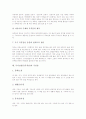 [독후감]독서감상문(독후감)의 개념과 중요성, 독서감상문(독후감)의 장점, 독서감상문(독후감)의 유형, 독서감상문(독후감)의 작성 방법, 독서감상문(독후감)의 지도 방법, 독서감상문(독후감)의 주안점 분석 12페이지