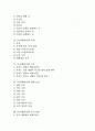 [책][독서][책읽기]도서(책)의 선택, 도서(책)의 유형, 독서(책읽기)의 목적, 독서(책읽기)의 기능, 독서(책읽기)의 영향 요인, 독서(책읽기)의 동기 유발, 독서(책읽기)의 방법, 독서록 작성 방법 및 제언 고찰 2페이지