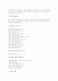 [책][독서][책읽기]도서(책)의 선택, 도서(책)의 유형, 독서(책읽기)의 목적, 독서(책읽기)의 기능, 독서(책읽기)의 영향 요인, 독서(책읽기)의 동기 유발, 독서(책읽기)의 방법, 독서록 작성 방법 및 제언 고찰 5페이지