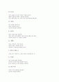 [책][독서][책읽기]도서(책)의 선택, 도서(책)의 유형, 독서(책읽기)의 목적, 독서(책읽기)의 기능, 독서(책읽기)의 영향 요인, 독서(책읽기)의 동기 유발, 독서(책읽기)의 방법, 독서록 작성 방법 및 제언 고찰 7페이지