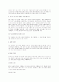 [책][독서][책읽기]도서(책)의 선택, 도서(책)의 유형, 독서(책읽기)의 목적, 독서(책읽기)의 기능, 독서(책읽기)의 영향 요인, 독서(책읽기)의 동기 유발, 독서(책읽기)의 방법, 독서록 작성 방법 및 제언 고찰 10페이지