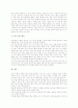 [학교독서교육]독서교육(독서지도)의 필요성 고찰과 학교 독서교육(독서지도)의 중요성, 학교 독서교육(독서지도)의 내용 및 학교 독서교육(독서지도)의 실천 사례로 본 향후 학교 독서교육(독서지도)의 방향 분석 9페이지