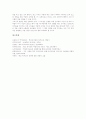 [학교독서교육]독서교육(독서지도)의 필요성 고찰과 학교 독서교육(독서지도)의 중요성, 학교 독서교육(독서지도)의 내용 및 학교 독서교육(독서지도)의 실천 사례로 본 향후 학교 독서교육(독서지도)의 방향 분석 10페이지