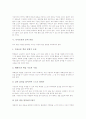 [독서토론][독서토의][독서][독서지도][독서교육]독서토론의 정의, 독서토론의 중요성과 독서토론의 형성 요건, 독서토론의 준비 과정 및 독서토론의 방법 그리고 독서토론의 평가 분석(독서토론, 독서토의, 독서) 7페이지