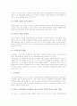 [독서토론][독서토의][독서][독서지도][독서교육]독서토론의 정의, 독서토론의 중요성과 독서토론의 형성 요건, 독서토론의 준비 과정 및 독서토론의 방법 그리고 독서토론의 평가 분석(독서토론, 독서토의, 독서) 8페이지