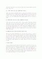 [독서토론][독서토의][독서][독서지도][독서교육]독서토론의 정의, 독서토론의 중요성과 독서토론의 형성 요건, 독서토론의 준비 과정 및 독서토론의 방법 그리고 독서토론의 평가 분석(독서토론, 독서토의, 독서) 10페이지