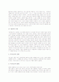 [독서토론][독서토의][독서][독서지도][독서교육]독서토론의 정의, 독서토론의 중요성과 독서토론의 형성 요건, 독서토론의 준비 과정 및 독서토론의 방법 그리고 독서토론의 평가 분석(독서토론, 독서토의, 독서) 12페이지
