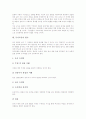 [독서토론][독서토의][독서][독서지도][독서교육]독서토론의 정의, 독서토론의 중요성과 독서토론의 형성 요건, 독서토론의 준비 과정 및 독서토론의 방법 그리고 독서토론의 평가 분석(독서토론, 독서토의, 독서) 14페이지