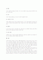 [독서토론][독서토의][독서][독서지도][독서교육]독서토론의 정의, 독서토론의 중요성과 독서토론의 형성 요건, 독서토론의 준비 과정 및 독서토론의 방법 그리고 독서토론의 평가 분석(독서토론, 독서토의, 독서) 15페이지