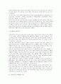 [근육][두부][가슴][등][어깨][팔][수근부][하체부][근육경련][근육질환]두부의 근육, 가슴과 등 부위의 근육, 어깨와 팔 부위의 근육, 수근부의 근육, 하체부의 근육, 근육의 경련, 근육의 질환에 관한 분석 4페이지