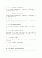 [근육][두부][가슴][등][어깨][팔][수근부][하체부][근육경련][근육질환]두부의 근육, 가슴과 등 부위의 근육, 어깨와 팔 부위의 근육, 수근부의 근육, 하체부의 근육, 근육의 경련, 근육의 질환에 관한 분석 9페이지