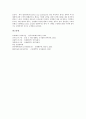[근육][두부][가슴][등][어깨][팔][수근부][하체부][근육경련][근육질환]두부의 근육, 가슴과 등 부위의 근육, 어깨와 팔 부위의 근육, 수근부의 근육, 하체부의 근육, 근육의 경련, 근육의 질환에 관한 분석 18페이지