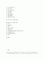[로열티][라이센스][브랜드]로열티의 결정요소, 로열티와 라이센서, 로열티와 브랜드, 로열티 프로그램의 유형, 로열티 프로그램의 성공요소, 로열티 프로그램의 현황, 로열티 프로그램의 상품 심층 분석 2페이지