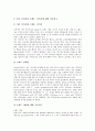 [로열티][라이센스][브랜드]로열티의 결정요소, 로열티와 라이센서, 로열티와 브랜드, 로열티 프로그램의 유형, 로열티 프로그램의 성공요소, 로열티 프로그램의 현황, 로열티 프로그램의 상품 심층 분석 6페이지