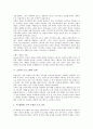[로열티][라이센스][브랜드]로열티의 결정요소, 로열티와 라이센서, 로열티와 브랜드, 로열티 프로그램의 유형, 로열티 프로그램의 성공요소, 로열티 프로그램의 현황, 로열티 프로그램의 상품 심층 분석 7페이지