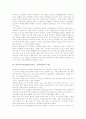 [류마티스]류마티스관절염(류머티스, 류머티즘)의 의미와 원인, 류마티스관절염(류머티스, 류머티즘)의 진단과 증상, 류마티스관절염(류머티스, 류머티즘)의 치료, 류마티스관절염(류머티스, 류머티즘)의 관리 분석 5페이지