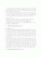 [문학비평][신비평][한국문학]문학비평 신비평의 역사, 문학비평 신비평의 개념, 문학비평 신비평의 유형, 문학비평 신비평의 특징, 문학비평 신비평과 한국문학의 논의, 문학비평 신비평과 한국문학의 수용 태도 6페이지