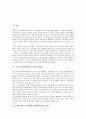 [미디어상호비평][미디어][상호비평][미디어비평]미디어 상호비평의 특성, 미디어 상호비평의 문제점과 미디어 상호비평의 사례로 본 미디어 상호비평의 과제 및 미디어 상호비평의 발전 방향 분석 2페이지