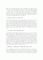 [미디어상호비평][미디어][상호비평][미디어비평]미디어 상호비평의 특성, 미디어 상호비평의 문제점과 미디어 상호비평의 사례로 본 미디어 상호비평의 과제 및 미디어 상호비평의 발전 방향 분석 3페이지