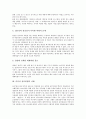 [미디어상호비평][미디어][상호비평][미디어비평]미디어 상호비평의 특성, 미디어 상호비평의 문제점과 미디어 상호비평의 사례로 본 미디어 상호비평의 과제 및 미디어 상호비평의 발전 방향 분석 4페이지