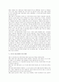 [미디어상호비평][미디어][상호비평][미디어비평]미디어 상호비평의 특성, 미디어 상호비평의 문제점과 미디어 상호비평의 사례로 본 미디어 상호비평의 과제 및 미디어 상호비평의 발전 방향 분석 7페이지