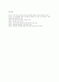 [미디어상호비평][미디어][상호비평][미디어비평]미디어 상호비평의 특성, 미디어 상호비평의 문제점과 미디어 상호비평의 사례로 본 미디어 상호비평의 과제 및 미디어 상호비평의 발전 방향 분석 10페이지