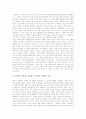 미디어비평 프로그램의 가치, 미디어비평 프로그램의 현황과 미디어비평 프로그램의 사례로 본 미디어비평 프로그램의 문제점 및 미디어비평 프로그램의 비판 그리고 미디어비평 프로그램의 제고 방향 분석 9페이지