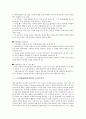 병원간호사의 근골격계질환(직업병) 사례, 수술실간호사의 근골격계질환(직업병) 사례, 대우조선의 근골격계질환(직업병) 사례, 현대중공업의 근골격계질환(직업병) 사례, 근골격계질환(직업병)의 예방프로그램 사례 9페이지