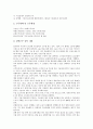 병원간호사의 근골격계질환(직업병) 사례, 수술실간호사의 근골격계질환(직업병) 사례, 대우조선의 근골격계질환(직업병) 사례, 현대중공업의 근골격계질환(직업병) 사례, 근골격계질환(직업병)의 예방프로그램 사례 13페이지