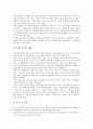 병원간호사의 근골격계질환(직업병) 사례, 수술실간호사의 근골격계질환(직업병) 사례, 대우조선의 근골격계질환(직업병) 사례, 현대중공업의 근골격계질환(직업병) 사례, 근골격계질환(직업병)의 예방프로그램 사례 14페이지