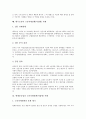 병원간호사의 근골격계질환(직업병) 사례, 수술실간호사의 근골격계질환(직업병) 사례, 대우조선의 근골격계질환(직업병) 사례, 현대중공업의 근골격계질환(직업병) 사례, 근골격계질환(직업병)의 예방프로그램 사례 16페이지