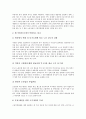 병원간호사의 근골격계질환(직업병) 사례, 수술실간호사의 근골격계질환(직업병) 사례, 대우조선의 근골격계질환(직업병) 사례, 현대중공업의 근골격계질환(직업병) 사례, 근골격계질환(직업병)의 예방프로그램 사례 17페이지