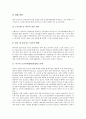 병원간호사의 근골격계질환(직업병) 사례, 수술실간호사의 근골격계질환(직업병) 사례, 대우조선의 근골격계질환(직업병) 사례, 현대중공업의 근골격계질환(직업병) 사례, 근골격계질환(직업병)의 예방프로그램 사례 19페이지