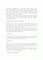 병원간호사의 근골격계질환(직업병) 사례, 수술실간호사의 근골격계질환(직업병) 사례, 대우조선의 근골격계질환(직업병) 사례, 현대중공업의 근골격계질환(직업병) 사례, 근골격계질환(직업병)의 예방프로그램 사례 21페이지