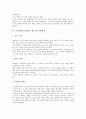 보디빌더(보디빌딩, 헬스)의 보충제, 보디빌더(보디빌딩, 헬스)의 필수 영양소, 보디빌더(보디빌딩, 헬스)의 식단, 보디빌더(보디빌딩, 헬스)의 운동계획, 보디빌더(보디빌딩, 헬스)의 운동방법, 보디빌딩 후 느낀점 9페이지