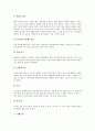 보디빌더(보디빌딩, 헬스)의 보충제, 보디빌더(보디빌딩, 헬스)의 필수 영양소, 보디빌더(보디빌딩, 헬스)의 식단, 보디빌더(보디빌딩, 헬스)의 운동계획, 보디빌더(보디빌딩, 헬스)의 운동방법, 보디빌딩 후 느낀점 13페이지