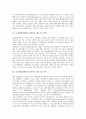 보디빌딩(웨이트트레이닝, 헬스)의 정의, 보디빌딩(웨이트트레이닝, 헬스)의 역사, 보디빌딩(웨이트트레이닝, 헬스)의 조건, 보디빌딩(웨이트트레이닝, 헬스)의 훈련원칙, 보디빌딩(웨이트트레이닝)의 훈련방법 3페이지