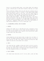 보디빌딩(웨이트트레이닝, 헬스)의 정의, 보디빌딩(웨이트트레이닝, 헬스)의 역사, 보디빌딩(웨이트트레이닝, 헬스)의 조건, 보디빌딩(웨이트트레이닝, 헬스)의 훈련원칙, 보디빌딩(웨이트트레이닝)의 훈련방법 5페이지