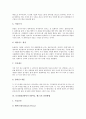 보디빌딩(웨이트트레이닝, 헬스)의 정의, 보디빌딩(웨이트트레이닝, 헬스)의 역사, 보디빌딩(웨이트트레이닝, 헬스)의 조건, 보디빌딩(웨이트트레이닝, 헬스)의 훈련원칙, 보디빌딩(웨이트트레이닝)의 훈련방법 6페이지