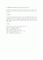 보디빌딩(웨이트트레이닝, 헬스)의 정의, 보디빌딩(웨이트트레이닝, 헬스)의 역사, 보디빌딩(웨이트트레이닝, 헬스)의 조건, 보디빌딩(웨이트트레이닝, 헬스)의 훈련원칙, 보디빌딩(웨이트트레이닝)의 훈련방법 10페이지