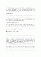 [부모교육]부모교육(부모지도)의 개념, 부모교육(부모지도)의 중요성과 부모교육(부모지도)의 효과, 부모교육(부모지도)의 유형별 방법, 부모교육(부모지도)의 내용 그리고 부모교육(부모지도)의 문제점 및 제언 분 9페이지