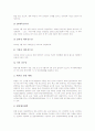 [북한스포츠][북한][스포츠][남북한스포츠][프로스포츠][남북관계]북한 스포츠의 정책, 북한 스포츠의 현황, 북한 스포츠와 프로스포츠, 남북한 스포츠의 비교, 남북한 스포츠와 남북관계 심층 분석 5페이지