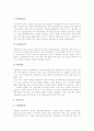 [북한스포츠][북한][스포츠][남북한스포츠][프로스포츠][남북관계]북한 스포츠의 정책, 북한 스포츠의 현황, 북한 스포츠와 프로스포츠, 남북한 스포츠의 비교, 남북한 스포츠와 남북관계 심층 분석 7페이지