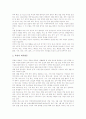 [북한스포츠][북한][스포츠][남북한스포츠][프로스포츠][남북관계]북한 스포츠의 정책, 북한 스포츠의 현황, 북한 스포츠와 프로스포츠, 남북한 스포츠의 비교, 남북한 스포츠와 남북관계 심층 분석 13페이지