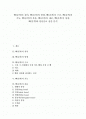 [뼈][골격][골격 세포][골격 성장][탄산음료]뼈(골격)의 정의, 뼈(골격)의 발생, 뼈(골격)의 구조, 뼈(골격)의 기능, 뼈(골격)의 분류, 뼈(골격)의 세포, 뼈(골격)의 성장, 뼈(골격)와 탄산음료 심층 분석 1페이지