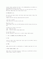 [뼈][골격][골격 세포][골격 성장][탄산음료]뼈(골격)의 정의, 뼈(골격)의 발생, 뼈(골격)의 구조, 뼈(골격)의 기능, 뼈(골격)의 분류, 뼈(골격)의 세포, 뼈(골격)의 성장, 뼈(골격)와 탄산음료 심층 분석 4페이지